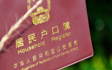 个人申请迁户口申请书6篇