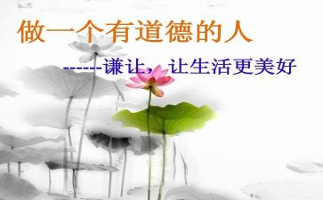 我懂得了谦让作文8篇