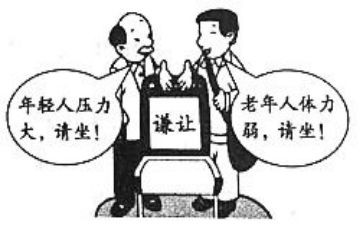 谦让作文600字7篇