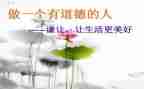 我懂得了谦让作文8篇