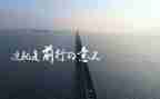 前行作文800字7篇
