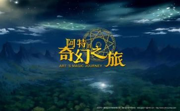牧羊的少年之奇幻之旅的读后感6篇