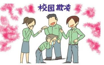 反欺凌心得体会8篇