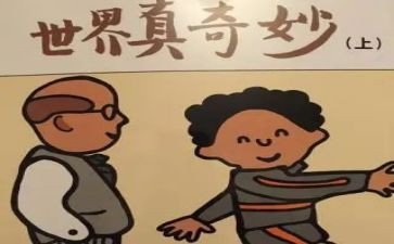自然真奇妙作文模板6篇