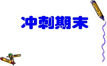 期末总结与反思优质7篇