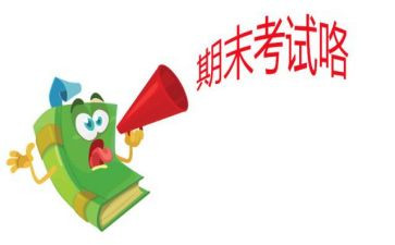 园长期末对园所工作总结8篇