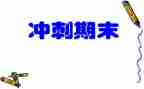 学期末托班个人总结6篇