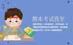 保育老师的期末总结7篇