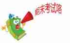 蒙氏教学期末总结最新6篇