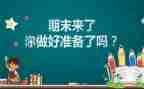 学生期末考试个人总结7篇