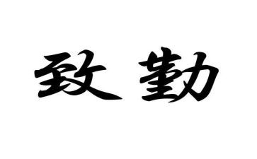 2022个人后勤年终总结8篇