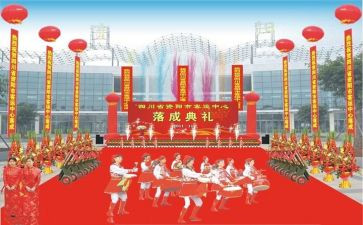 庆典活动总结6篇