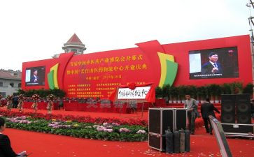 周年庆典讲话稿5篇