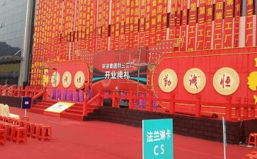 公司庆典活动的总结5篇