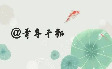 在青干班培训的心得体会7篇