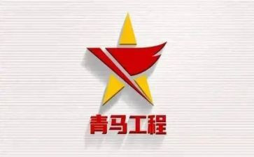 青马班培训心得体会2023优秀8篇