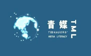 青媒干部申请书精选8篇