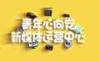 青媒干部申请书最新7篇