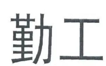 企业后勤工作总结5篇