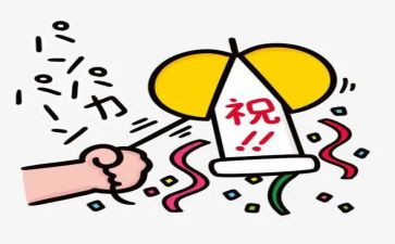 庆祝61活动总结优秀6篇