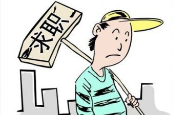 求职个人自我鉴定7篇