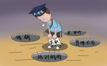 求职信英文范文7篇