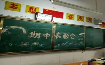 学期中班班级工作总结精选8篇