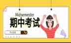 期中班主任工作总结通用7篇