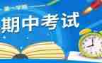 幼儿园2024年上学期中班工作总结精选6篇