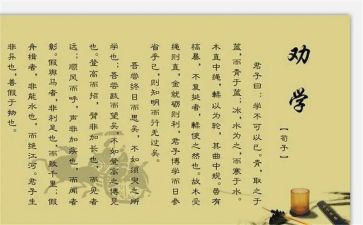 劝学师说作文模板5篇