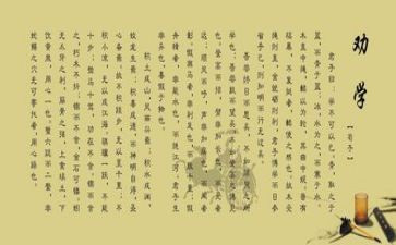 劝学师说作文6篇