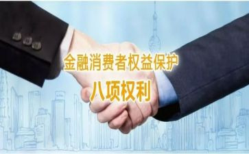 权与益活动总结8篇