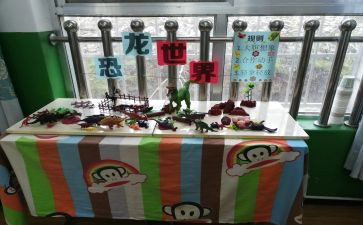 区角活动幼儿园教案通用7篇