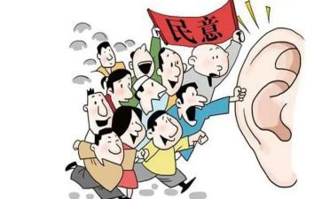 群众调查报告8篇