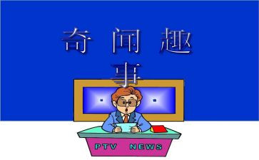 国庆趣事作文600字6篇