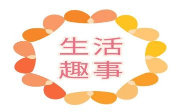 中秋趣事作文600字6篇