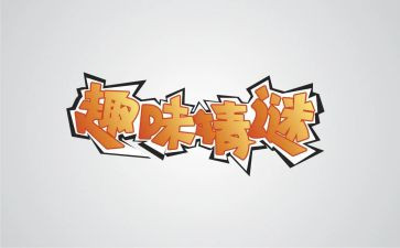 趣味中秋活动方案通用7篇