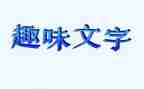 社区趣味运动会活动方案5篇