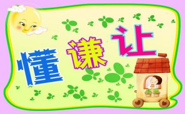 让为主题的演讲稿模板6篇