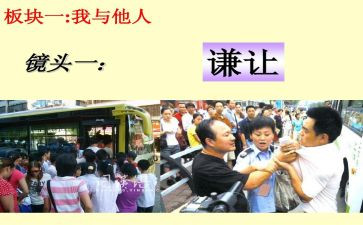 让为主题的演讲稿8篇