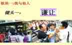 让为主题的演讲稿8篇