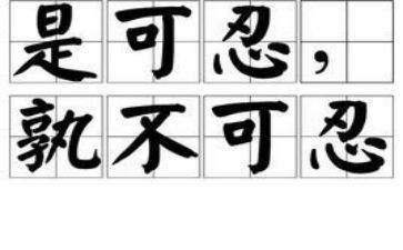 零容忍专题片观后感5篇