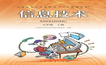 人教版二年级音乐上册教学计划5篇