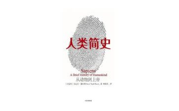 人类群星闪耀时读后感5篇