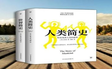 人类的启示作文8篇