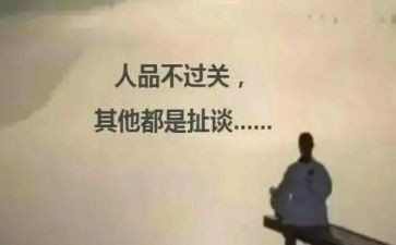 个人品质工作总结范文7篇
