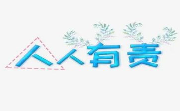 森林防火,人人有责作文5篇