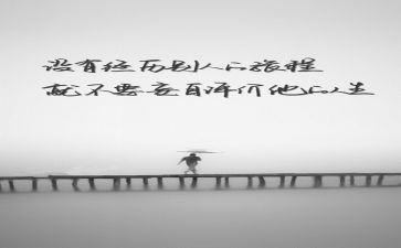 人生的心得体会7篇