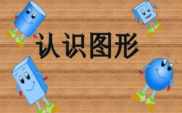 认识实习心得体会5篇