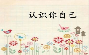 万以内的数的认识教学反思8篇